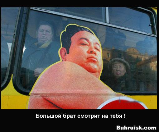 Будь бдителен