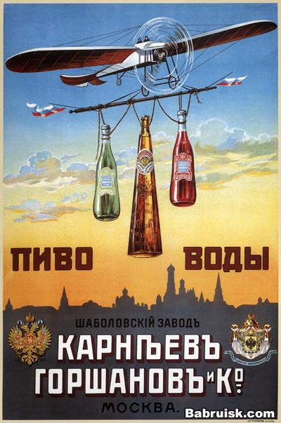 пиво воды