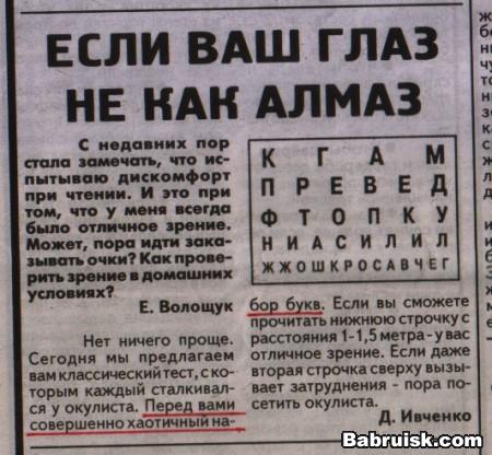 патамушта меньше драчить нада, есле чо!