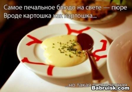 как приготовить пюре