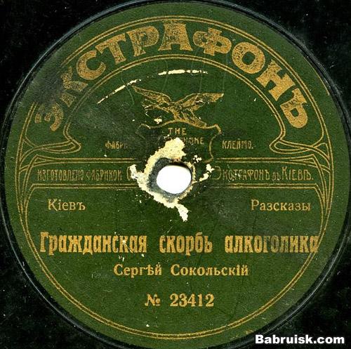 виниловая пластинка