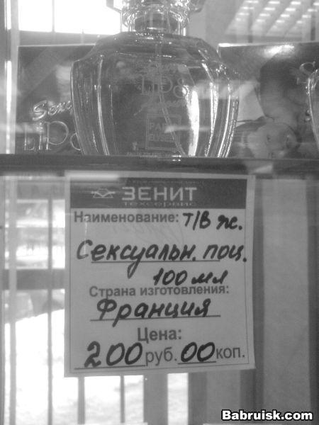 секс в магазине