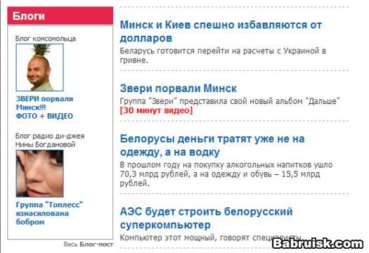 новости, гребаный рот...
