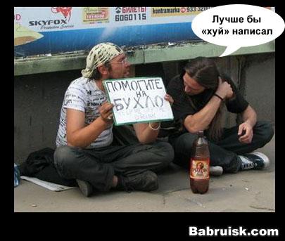 а ты купил бухло?