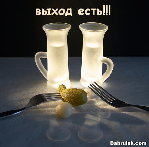 лечись!