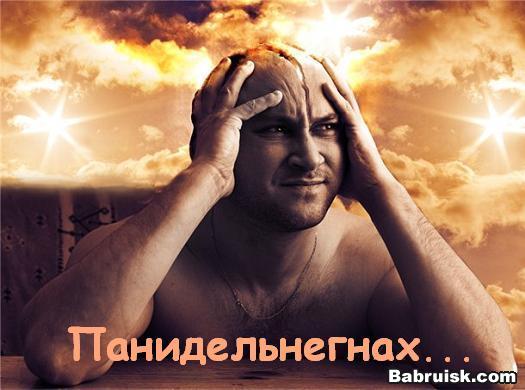 болит голова?