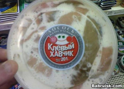 лосось, отсос