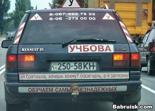лучше не шутить