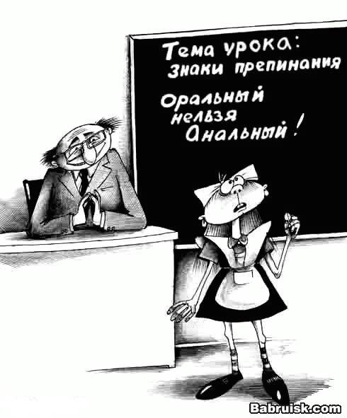 оральный секс с учителем, анальный секс со школьницей О_О что я несу...