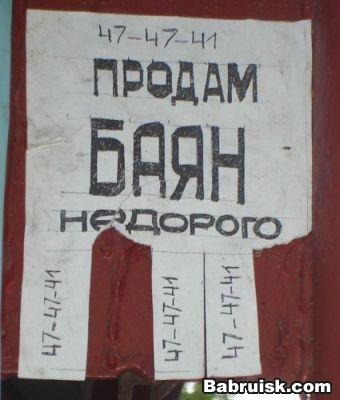 продам баян. с ширкой