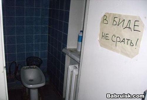 биде со склада в Москве. МКАД