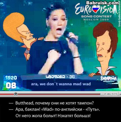бивис и баттхед
