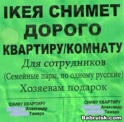 аренда квартир