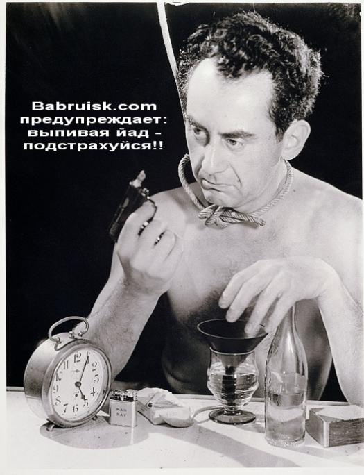 выпей йаду!