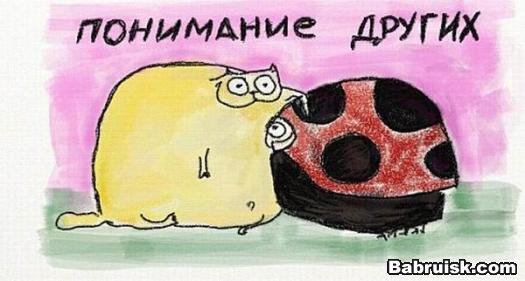 любовь