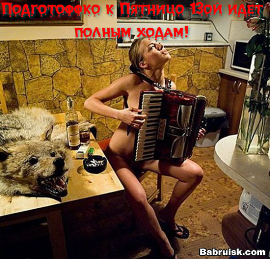 пьянка