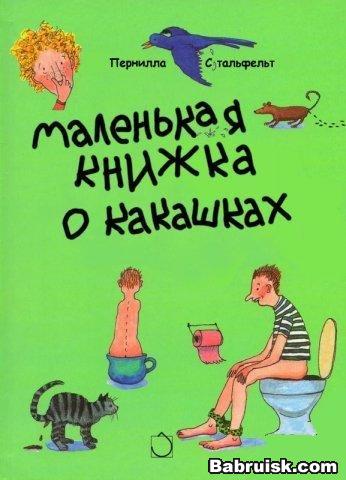 какашки