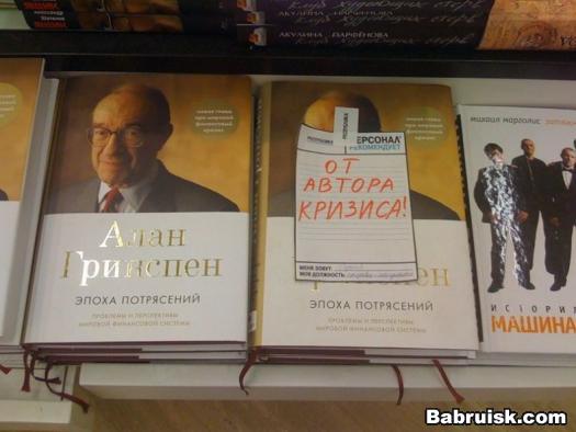 алан гринспен
