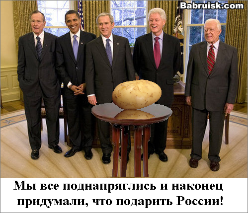 подарок россии