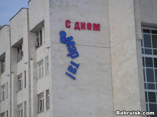 8 МАРТА