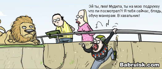 мачо