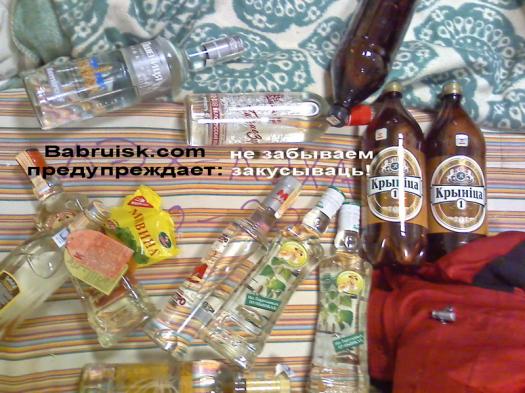 закуска и бухло