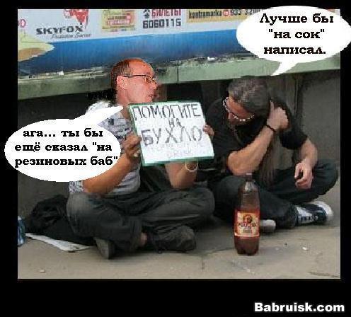 сепул и шкода хотят выпить :)
