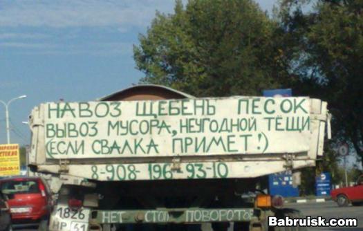 теща