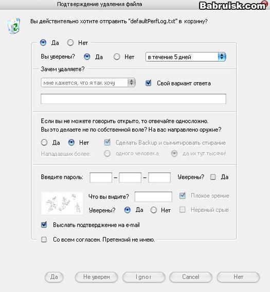 удаление файла