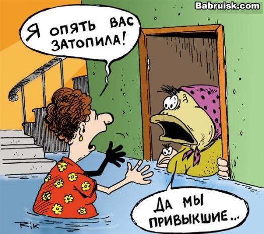 потоп