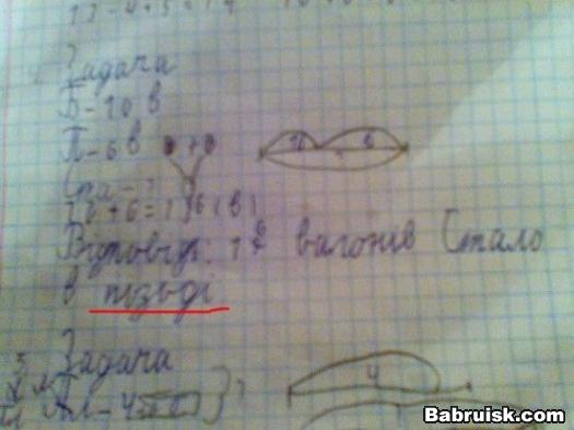 родная речь