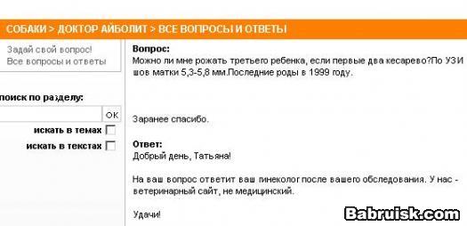 кесарево сечение