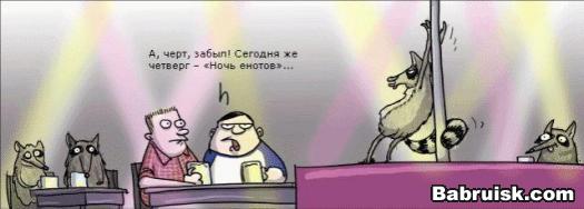 СТРИПТИЗ