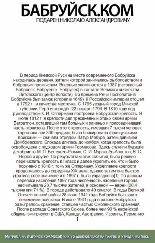 бабруйск - в мире животных