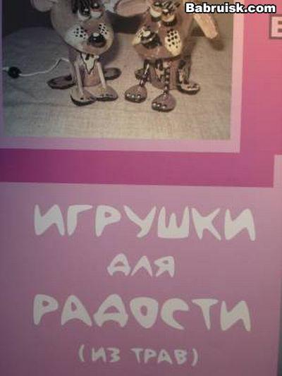 трава отрава