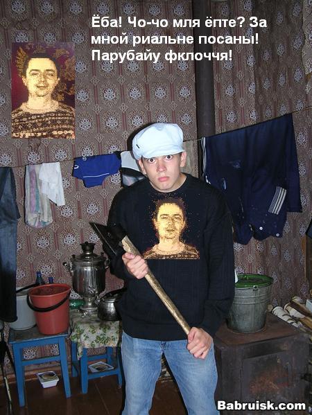 Фанаты