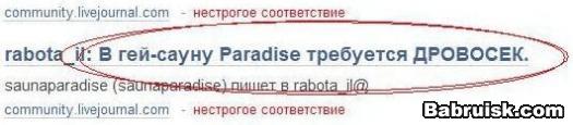железный дровосек