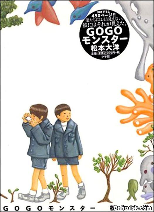 gogo