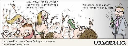 Оззи Осборн нажрался в говно. Black Sabbath
