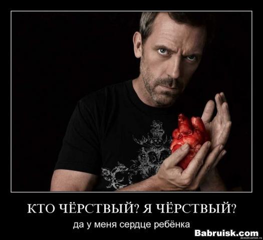 доктор хаус