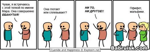 минет с проглотом. 500 рублей. выезд. МБР