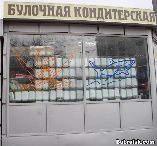 вротебулочные изделия