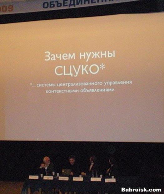 СЦУКО