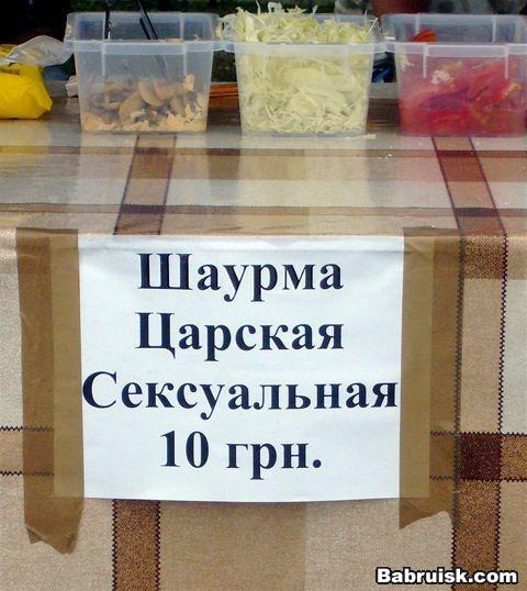 шаурма с шавермой