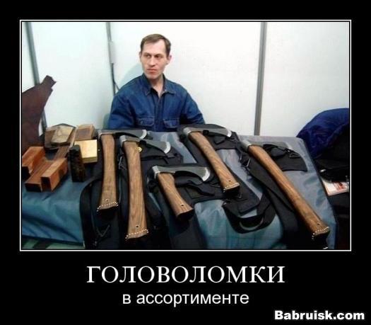 топоры