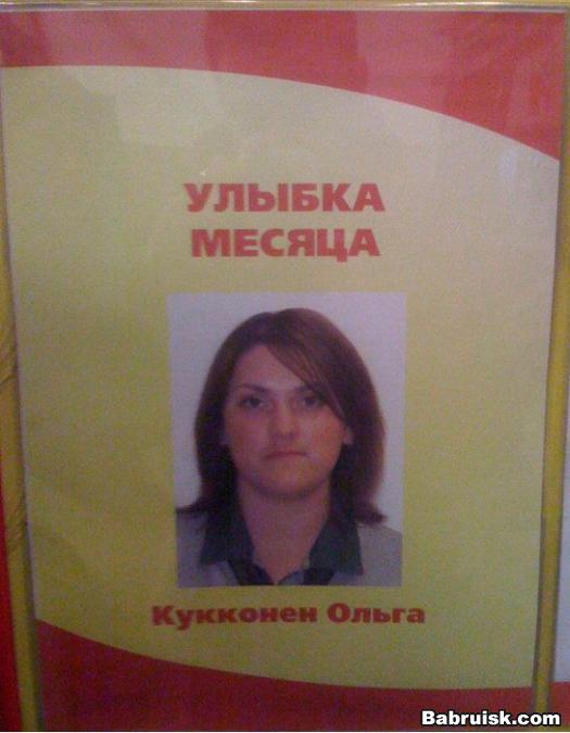 гребанэ крокодилэ на глагне! Улыбка месяца, б/п. Главный приз - путешествие в топку! В Бонитопку! И!!! Не забудьте позвонить Владимиру, суки!