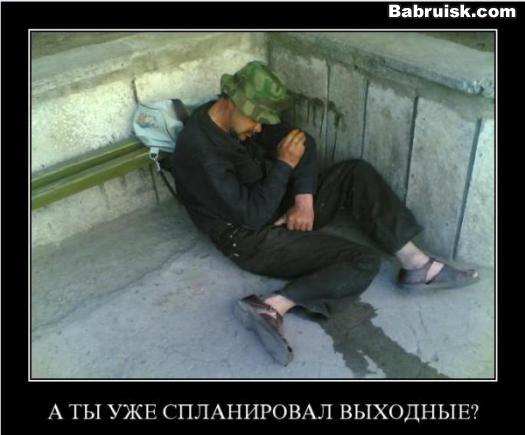нажравшись
