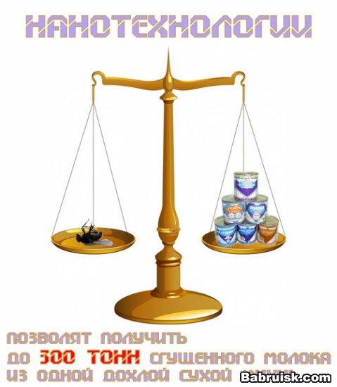 малако!