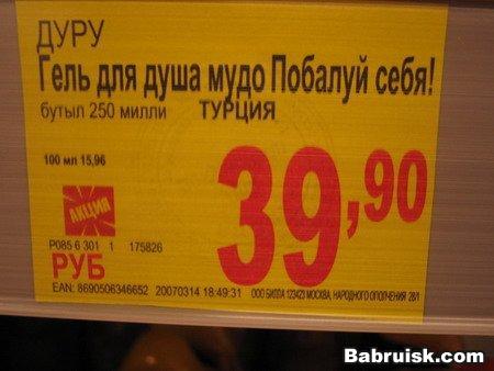 яичный гель для мудей!