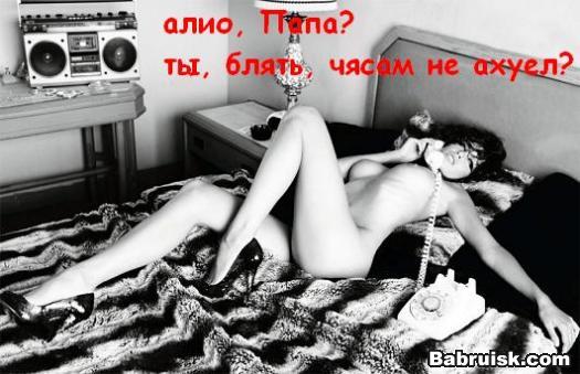 разговор с Папой